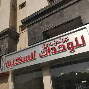 Golden Dakhil Apart Otel Medine